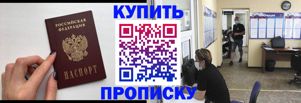 прописка гарантия в Серове