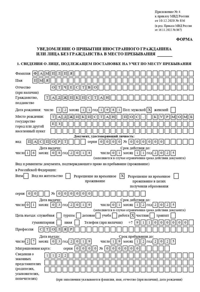 временная регистрация в Серове